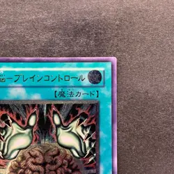 NM Brain Control TLM-JP038 Ultimate Rare YuGiOh 1280 - Image 3