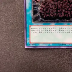 NM Brain Control TLM-JP038 Ultimate Rare YuGiOh 1280 - Image 4