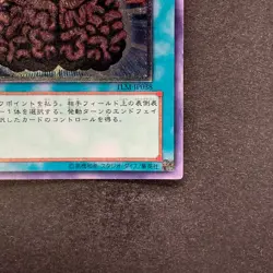 NM Brain Control TLM-JP038 Ultimate Rare YuGiOh 1280 - Image 5