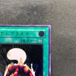 NM Ectoplasmer SOD-JP043 Ultimate Rare YuGiOh 570 - Image 3