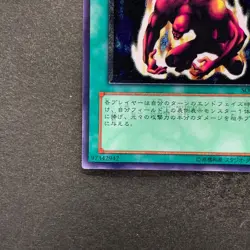 NM Ectoplasmer SOD-JP043 Ultimate Rare YuGiOh 570 - Image 4