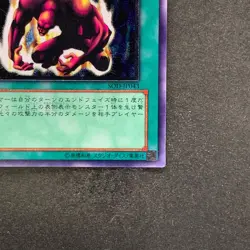 NM Ectoplasmer SOD-JP043 Ultimate Rare YuGiOh 570 - Image 5