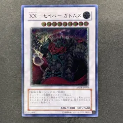 NM XX-Saber Gottoms ANPR-JP044 Ultimate Rare YuGiOh 260 - Image 1