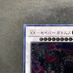 NM XX-Saber Gottoms ANPR-JP044 Ultimate Rare YuGiOh 260 - Image 2