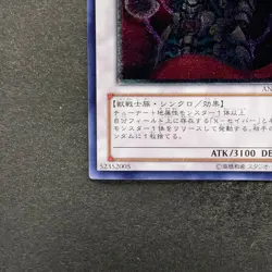 NM XX-Saber Gottoms ANPR-JP044 Ultimate Rare YuGiOh 260 - Image 4