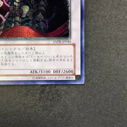 NM XX-Saber Gottoms ANPR-JP044 Ultimate Rare YuGiOh 260 - Image 5