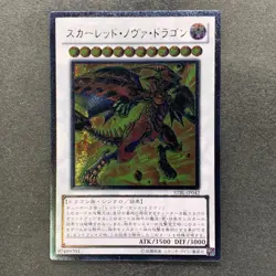 NM Red Nova Dragon STBL-JP042 Ultimate Rare YuGiOh 360 - Image 1