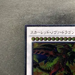 NM Red Nova Dragon STBL-JP042 Ultimate Rare YuGiOh 360 - Image 2