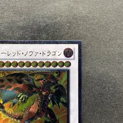 NM Red Nova Dragon STBL-JP042 Ultimate Rare YuGiOh 360 - Image 3