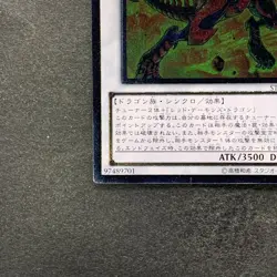 NM Red Nova Dragon STBL-JP042 Ultimate Rare YuGiOh 360 - Image 4