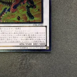NM Red Nova Dragon STBL-JP042 Ultimate Rare YuGiOh 360 - Image 5