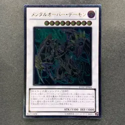 NM Overmind Archfiend EXVC-JP044 Ultimate Rare YuGiOh 180 - Image 1