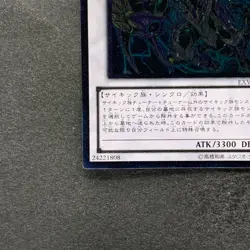 NM Overmind Archfiend EXVC-JP044 Ultimate Rare YuGiOh 180 - Image 4