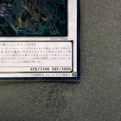 NM Overmind Archfiend EXVC-JP044 Ultimate Rare YuGiOh 180 - Image 5