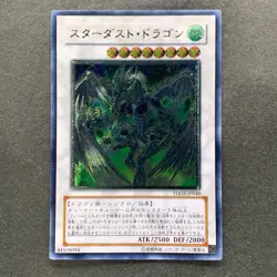 NM Stardust Dragon TDGS-JP040 Ultimate Rare YuGiOh 1500 - Image 1