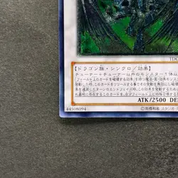 NM Stardust Dragon TDGS-JP040 Ultimate Rare YuGiOh 1500 - Image 4