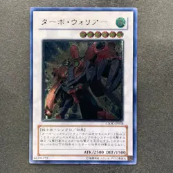 NM Turbo Warrior CSOC-JP038 Ultimate Rare YuGiOh 220 - Image 1