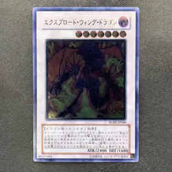 NM Exploder Dragonwing RGBT-JP040 Ultimate Rare YuGiOh 100 - Image 1