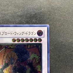 NM Exploder Dragonwing RGBT-JP040 Ultimate Rare YuGiOh 100 - Image 3