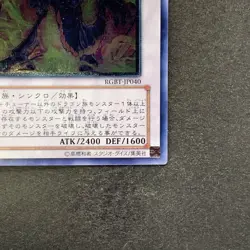 NM Exploder Dragonwing RGBT-JP040 Ultimate Rare YuGiOh 100 - Image 5