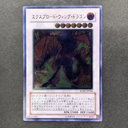 NM Exploder Dragonwing RGBT-JP040 Ultimate Rare YuGiOh 100 - Image 1