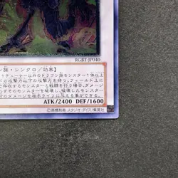 NM Exploder Dragonwing RGBT-JP040 Ultimate Rare YuGiOh 100 - Image 5