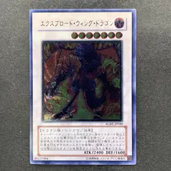 NM Exploder Dragonwing RGBT-JP040 Ultimate Rare YuGiOh 100 - Image 1