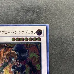 NM Exploder Dragonwing RGBT-JP040 Ultimate Rare YuGiOh 100 - Image 3