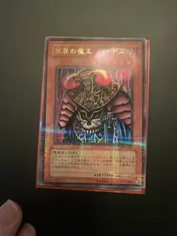 Yugioh - Dark Ruler Ha Des - Ultra Parallel Rare - DL5-001 - NM Japanese - Image 1