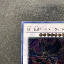 NM Blackwing - Silverwind the Ascendant SOVR-JP041 Ultimate Rare YuGiOh 260 - Image 2