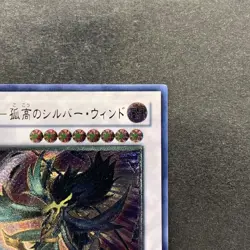 NM Blackwing - Silverwind the Ascendant SOVR-JP041 Ultimate Rare YuGiOh 260 - Image 3