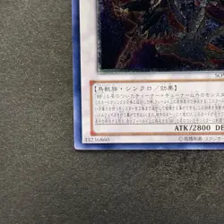 NM Blackwing - Silverwind the Ascendant SOVR-JP041 Ultimate Rare YuGiOh 260 - Image 4