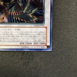 NM Blackwing - Silverwind the Ascendant SOVR-JP041 Ultimate Rare YuGiOh 260 - Image 5