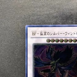 NM Blackwing - Silverwind the Ascendant SOVR-JP041 Ultimate Rare YuGiOh 260 - Image 2