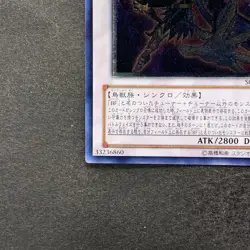 NM Blackwing - Silverwind the Ascendant SOVR-JP041 Ultimate Rare YuGiOh 260 - Image 4