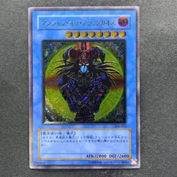 NM Magician of Black Chaos 306-057 Ultimate Rare YuGiOh 4780 - Image 1