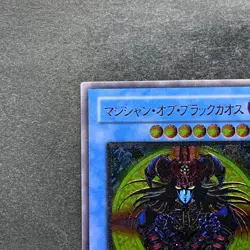 NM Magician of Black Chaos 306-057 Ultimate Rare YuGiOh 4780 - Image 2