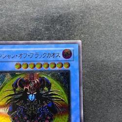 NM Magician of Black Chaos 306-057 Ultimate Rare YuGiOh 4780 - Image 3