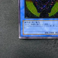 NM Magician of Black Chaos 306-057 Ultimate Rare YuGiOh 4780 - Image 4