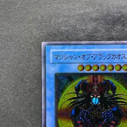 NM Magician of Black Chaos 306-057 Ultimate Rare YuGiOh 4780 - Image 2