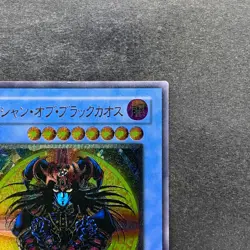 NM Magician of Black Chaos 306-057 Ultimate Rare YuGiOh 4780 - Image 3