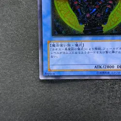 NM Magician of Black Chaos 306-057 Ultimate Rare YuGiOh 4780 - Image 4