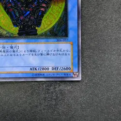 NM Magician of Black Chaos 306-057 Ultimate Rare YuGiOh 4780 - Image 5