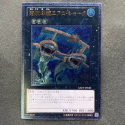 NM Submersible Carrier Aero Shark GENF-JP040 Ultimate Rare YuGiOh 200 - Image 1