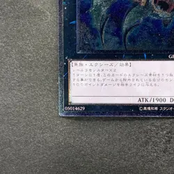 NM Submersible Carrier Aero Shark GENF-JP040 Ultimate Rare YuGiOh 200 - Image 4