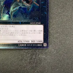 NM Submersible Carrier Aero Shark GENF-JP040 Ultimate Rare YuGiOh 200 - Image 5