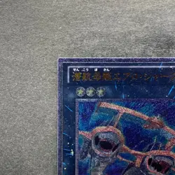 NM Submersible Carrier Aero Shark GENF-JP040 Ultimate Rare YuGiOh 200 - Image 2