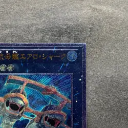 NM Submersible Carrier Aero Shark GENF-JP040 Ultimate Rare YuGiOh 200 - Image 3