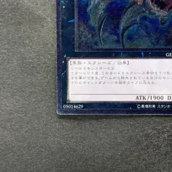 NM Submersible Carrier Aero Shark GENF-JP040 Ultimate Rare YuGiOh 200 - Image 4