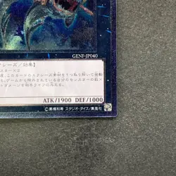 NM Submersible Carrier Aero Shark GENF-JP040 Ultimate Rare YuGiOh 200 - Image 5